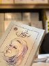 ماجرای «سووشون»؛ کتاب پرحاشیه این روزها چیست؟