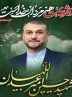کلیپ «شهید دیپلمات» منتشر شد