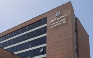 نام «شهیدجمهور» بر سردر برج نوآوری دانشگاه شهید بهشتی حک شد نام «شهیدجمهور» بر سردر برج نوآوری دانشگاه شهید بهشتی حک شد