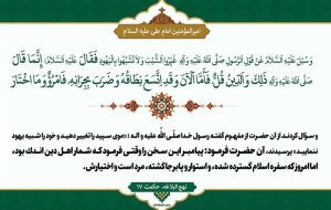 «غَیِّرُوا الشَّیْبَ»؛حکمت پنهان دستور پیامبر در نهج البلاغه