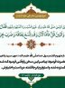 «غَیِّرُوا الشَّیْبَ»؛حکمت پنهان دستور پیامبر در نهج البلاغه
