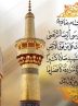 23 ذی القعده؛ روز زیارتی امام رضا (ع) و فرازهایش