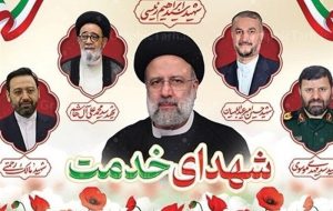 امروز ساعت 16؛ بزرگداشت شهدای خدمت در حرم حضرت عبدالعظیم(ع)