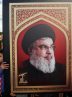 داستان سیدحسن نصرالله ـ33|نجات سید مقاومت از فاجعه «کرنتینا»