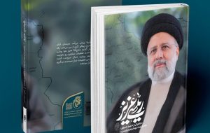 خاطراتی شنیدنی از «رئیسی عزیز» خاطراتی شنیدنی از «رئیسی عزیز»