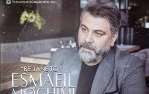 “به جان تو” روایتی عاشقانه با موسیقی تلفیقی