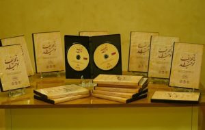 رونمایی از مجموعه دروس نقد وهابیت با عنوان «توحید یا تحریف» رونمایی از مجموعه دروس نقد وهابیت با عنوان «توحید یا تحریف»