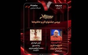 نادر سلیمانی به «هفت» رسید نادر سلیمانی به «هفت» رسید