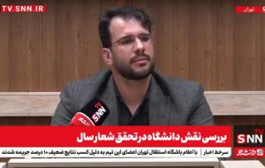 نگاهی به ۴ مانع تولید؛ از بروکراسی تا مسائل اجتماعی/ نقش دانشگاهها در رفع چالشها چیست؟+ فیلم نگاهی به ۴ مانع تولید؛ از بروکراسی تا مسائل اجتماعی/ نقش دانشگاهها در رفع چالشها چیست؟+ فیلم