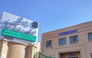 ۶۳ عنوان کتاب پژوهشگاه فرهنگ و اندیشه اسلامی در دانشگاهها تدریس میشود ۶۳ عنوان کتاب پژوهشگاه فرهنگ و اندیشه اسلامی در دانشگاهها تدریس میشود