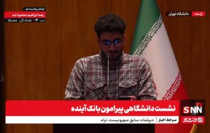 بیانیه انحلال بانک آینده ۱۴۰ امضا در مجلس گرفت / آقای قالیباف هم موافق انحلال است بیانیه انحلال بانک آینده ۱۴۰ امضا در مجلس گرفت / آقای قالیباف هم موافق انحلال است