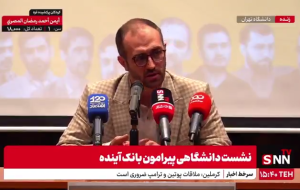 رحیمی:بانک آینده دست در جیب بانک مرکزی میکند/۷۰ درصد بنگاههای بانکی در زمینه ملک و ارز فعال هستند+ فیلم رحیمی:بانک آینده دست در جیب بانک مرکزی میکند/۷۰ درصد بنگاههای بانکی در زمینه ملک و ارز فعال هستند+ فیلم