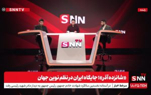 چه انتظاری باید از مذاکرات داشته باشیم؟+ فیلم چه انتظاری باید از مذاکرات داشته باشیم؟+ فیلم
