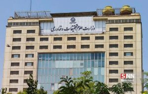 وزارت علوم یا مولع ترازو / نهاد علم نباید در خدمت اقلیت باشد وزارت علوم یا مولع ترازو / نهاد علم نباید در خدمت اقلیت باشد