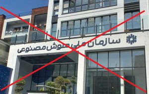 هوش مصنوعی نفت آینده است، ما را از آن محروم نکنید! هوش مصنوعی نفت آینده است، ما را از آن محروم نکنید!