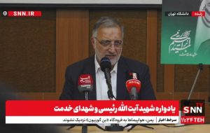 در عملیات «وعده صادق ۱» خیلی‌ها دستشان می‌لرزید/ نمی‌گوییم بعد از شهید رئیسی مشکلاتی نبود، اما ریشه مشکلات تفاوت کرده بود+فیلم