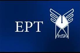 اعلام نتایج آزمون EPT اردیبهشت ماه ۱۴۰۴ دانشگاه آزاد اسلامی اعلام نتایج آزمون EPT اردیبهشت ماه ۱۴۰۴ دانشگاه آزاد اسلامی