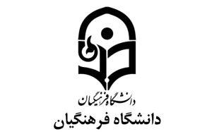 مطالبه‌گری دانشجویان دانشگاه فرهنگیان در برابر واگذاری تربیت معلم به سایر دانشگاه‌ها