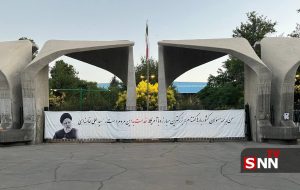نماد شهید رئیسی بر سردر دانشگاه؛ رویکرد مردمداری و خدمتمحوری در کانون توجه +تصاویر نماد شهید رئیسی بر سردر دانشگاه؛ رویکرد مردمداری و خدمتمحوری در کانون توجه +تصاویر