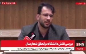 انقلاب گمشده در آموزش؛ وقتی دانشگاه پشت درهای صنعت میماند/ اغلب دیدگاهها در مرحله تئوری باقی مانده است + فیلم انقلاب گمشده در آموزش؛ وقتی دانشگاه پشت درهای صنعت میماند/ اغلب دیدگاهها در مرحله تئوری باقی مانده است + فیلم