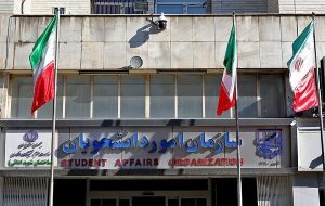ابطال مجوز فعالیت ۳۴ متقاضی جذب دانشجوی بینالملل/ لیست موسسات دارای مجوز بهروزرسانی شد ابطال مجوز فعالیت ۳۴ متقاضی جذب دانشجوی بینالملل/ لیست موسسات دارای مجوز بهروزرسانی شد