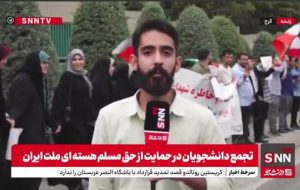 تداوم تجمعات دانشجویان برای دفاع از حق هستهای ایران؛ تشکیل زنجیره انسانی مقابل مرکز تحقیقات اتمی کرج + فیلم تداوم تجمعات دانشجویان برای دفاع از حق هستهای ایران؛ تشکیل زنجیره انسانی مقابل مرکز تحقیقات اتمی کرج + فیلم