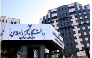 اعلام نتایج اولیه دکتری تخصصی سال ۱۴۰۴ دانشگاه آزاد / آغاز ثبت نام برای مصاحبه از ۶ خرداد اعلام نتایج اولیه دکتری تخصصی سال ۱۴۰۴ دانشگاه آزاد / آغاز ثبت نام برای مصاحبه از ۶ خرداد