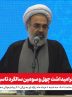 پخش زنده مراسم گرامیداشت چهل و سومین سالگرد تاسیس دانشگاه آزاد اسلامی