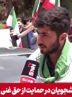 تجمع مقابل دانشکده مهندسی هسته‌ای توسط دانشجویان دانشگاه شهید بهشتی +فیلم