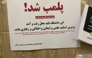 دانشگاه باید محل برترین اساتید علمی و ایمانی باشد / اجازه نمی‌دهیم آن را به حیاط خلوت خودشان تبدیل کنند