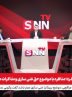 پخش زنده مناظره «حق غنی‌سازی و مذاکرات هسته‌ای ایران و آمریکا»