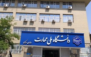 سایه سنگین رهن میلیاردی مدیران بر مشکلات معیشتی اساتید سایه سنگین رهن میلیاردی مدیران بر مشکلات معیشتی اساتید