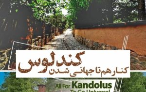 Legend of ‘Mina and Panther’ chosen as global brand for Kandelous village Legend of ‘Mina and Panther’ chosen as global brand for Kandelous village