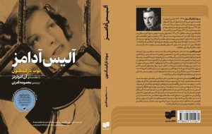 Booth Tarkington’s “Alice Adams” published in Persian Booth Tarkington’s “Alice Adams” published in Persian