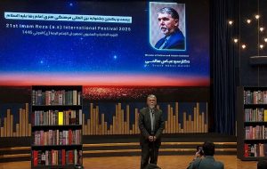 Imam Reza festival concludes with honors for distinguished cultural figures Imam Reza festival concludes with honors for distinguished cultural figures