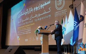 Iranian minister calls for renewed regional cooperation at ECO tourism symposium Iranian minister calls for renewed regional cooperation at ECO tourism symposium