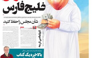 Joint nuclear cooperation fills the gap in the JCPOA Joint nuclear cooperation fills the gap in the JCPOA