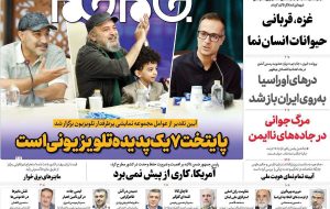 The doors of Eurasia opened to Iran The doors of Eurasia opened to Iran