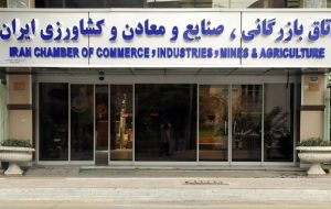 ICCIMA urges approval of CFT to facilitate exit from FATF blacklist