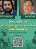 Tehran to host online session with American film scholar