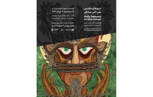 What’s in Tehran art galleries What’s in Tehran art galleries
