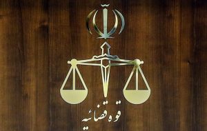 Mossad spy Pedram Madani executed: Iran’s Judiciary Mossad spy Pedram Madani executed: Iran’s Judiciary