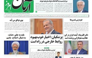 Role of the economy in reinforcing Iran-Oman ties Role of the economy in reinforcing Iran-Oman ties
