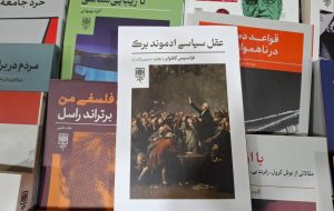 کار عقل پالایش، تطبیق و توسعه سنت است، نه برانداختن آن