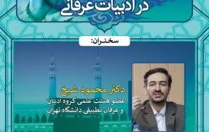 حج در ادبیات عرفانی – خبرآنلاین