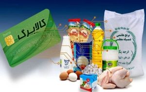 اعلام جزییات شارژ سوم کالابرگ الکترونیکی اعلام جزییات شارژ سوم کالابرگ الکترونیکی