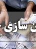 جزئیات جدید از اجرای مرحله دوم متناسب‌سازی حقوق بازنشستگان + فیلم