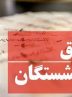 وزیر کار درباره افزایش حقوق بازنشستگان چه گفت؟ وزیر کار درباره افزایش حقوق بازنشستگان چه گفت؟