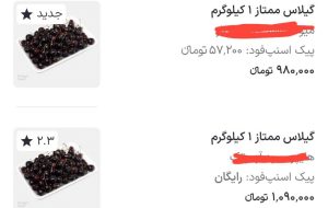 میوه تابستانه محبوب کیلویی یک میلیون تومان شد! میوه تابستانه محبوب کیلویی یک میلیون تومان شد!