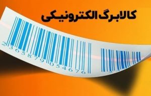 مرحله سوم کالابرگ در انتظار تأمین اعتبار مرحله سوم کالابرگ در انتظار تأمین اعتبار